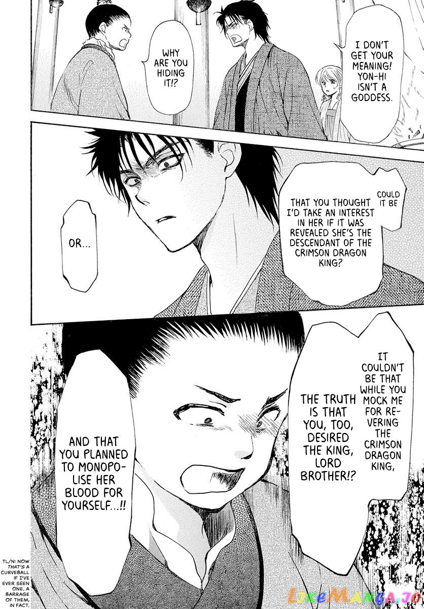 Akatsuki No Yona Chapter 192 image 28